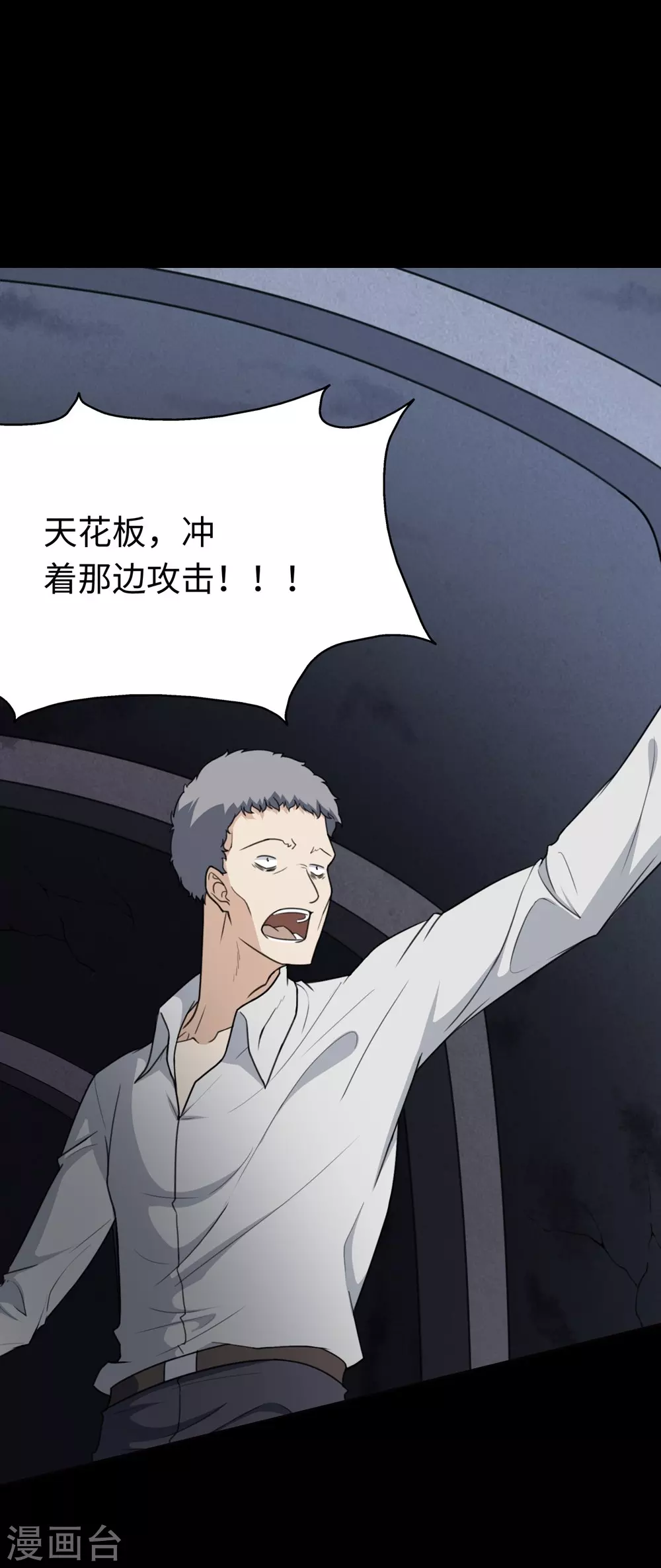  第200话 第20页