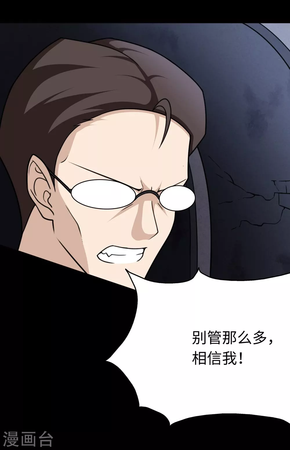  第200话 第22页