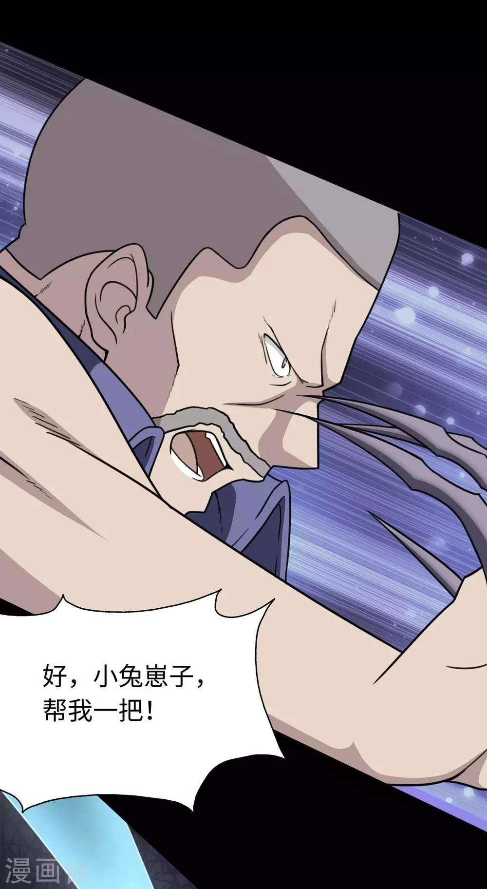  第200话 第23页