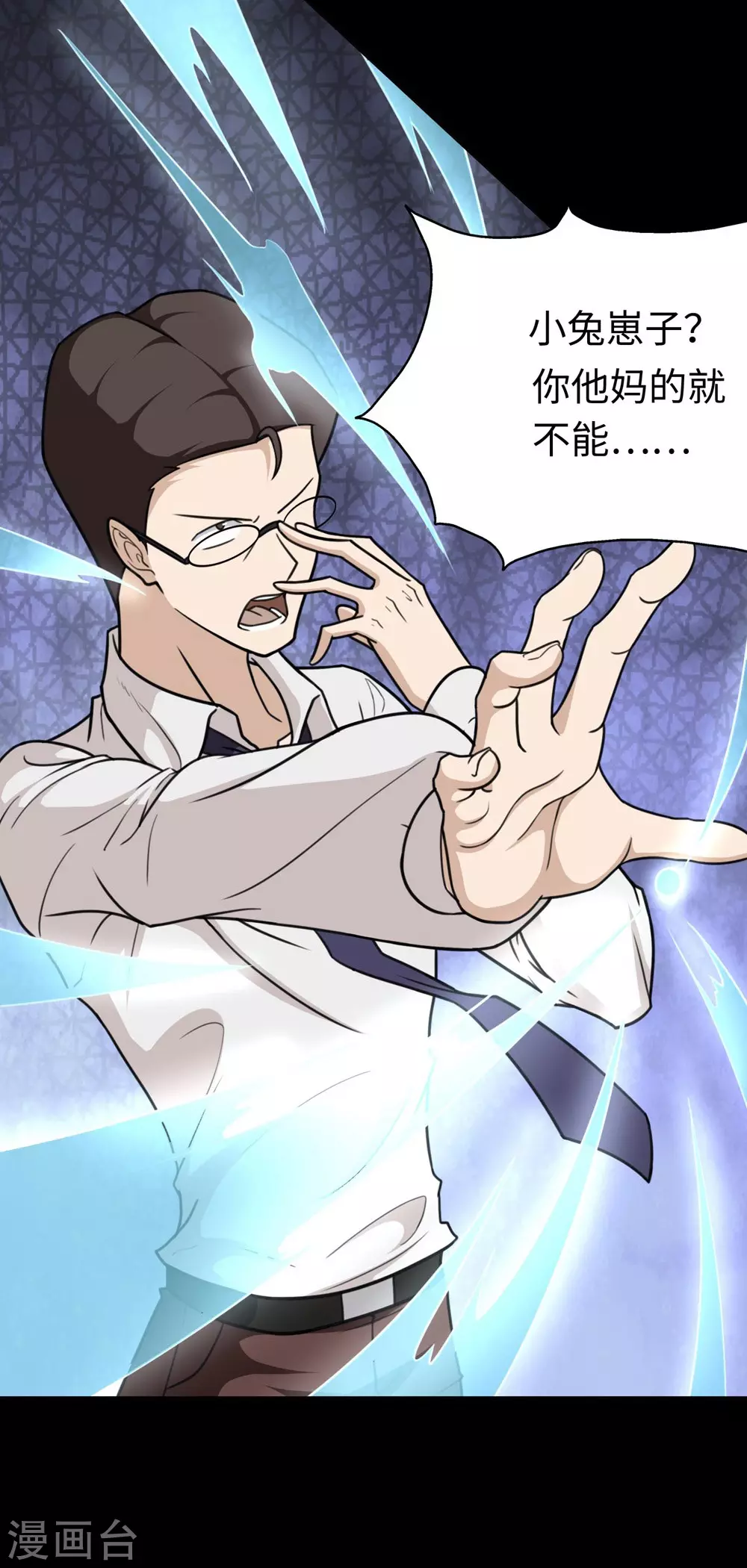  第200话 第24页