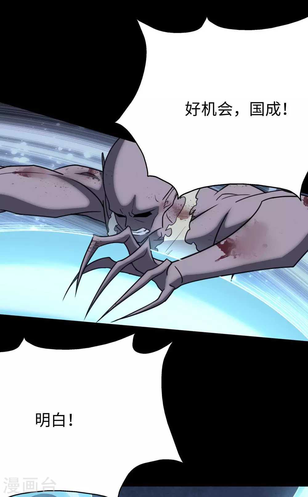  第200话 第26页