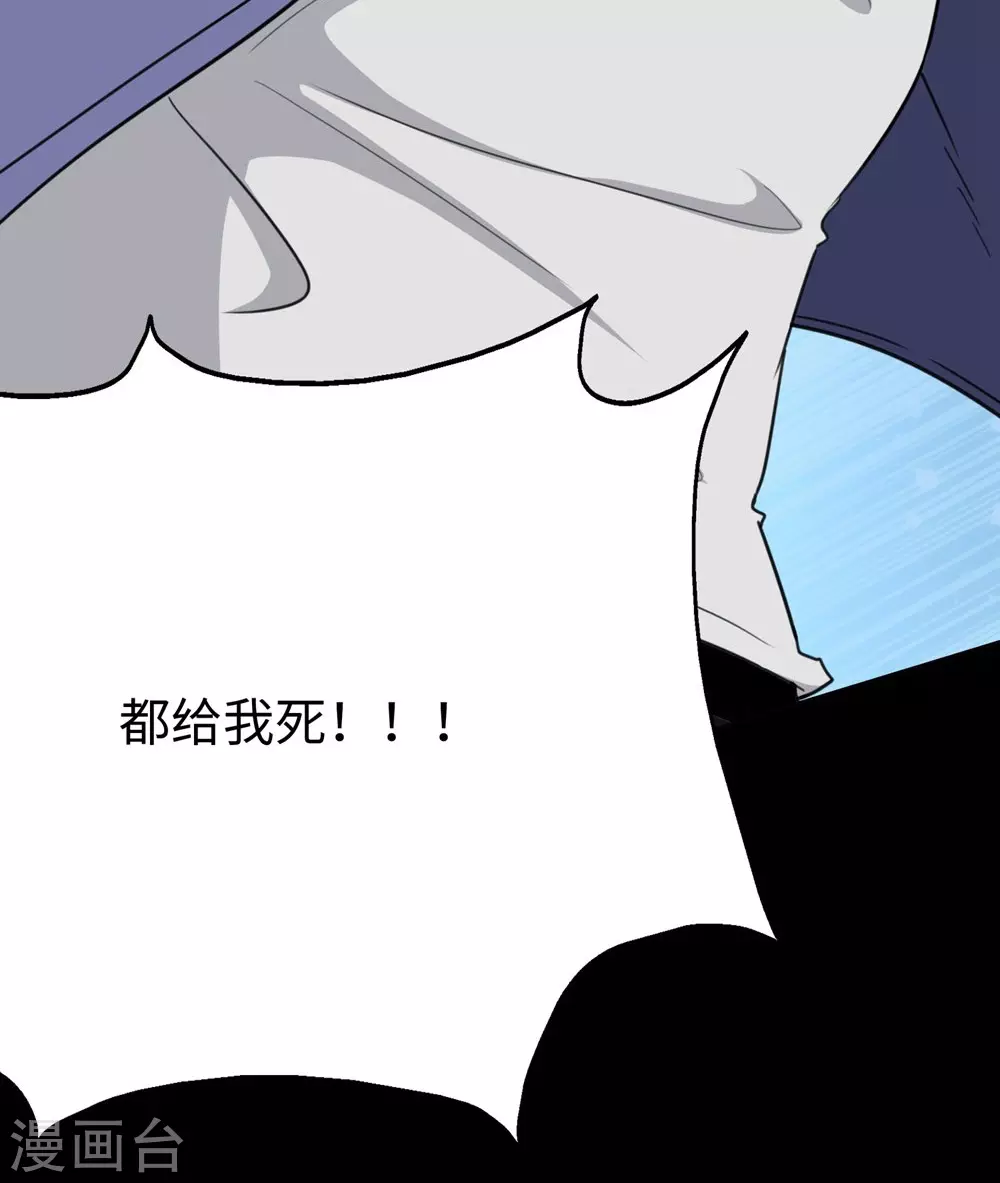  第200话 第29页
