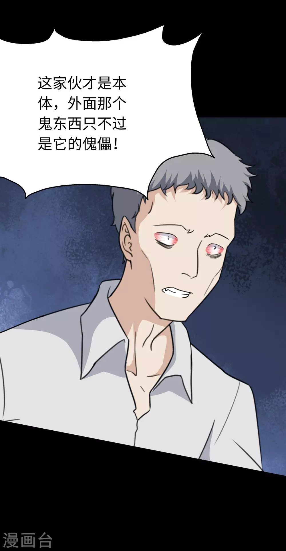  第200话 第32页