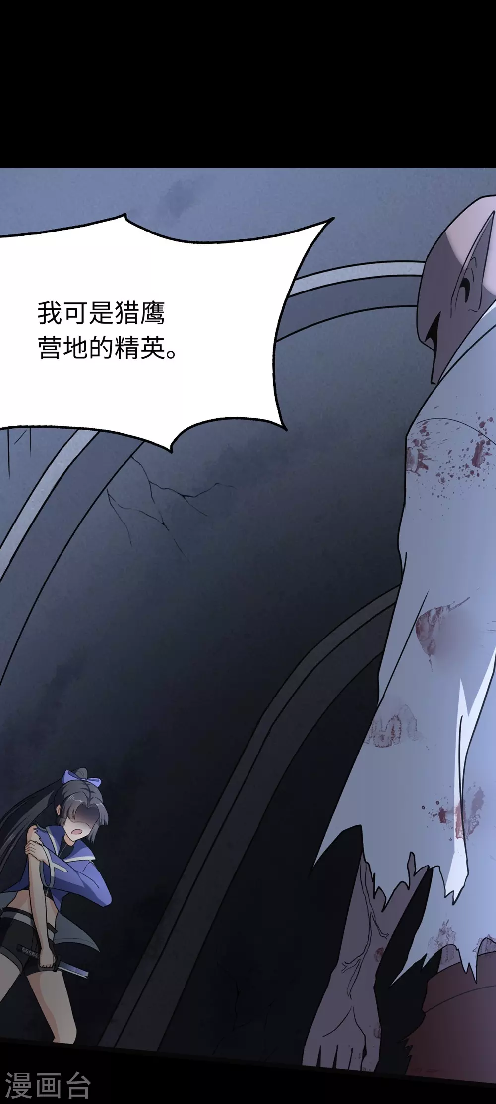  第200话 第53页