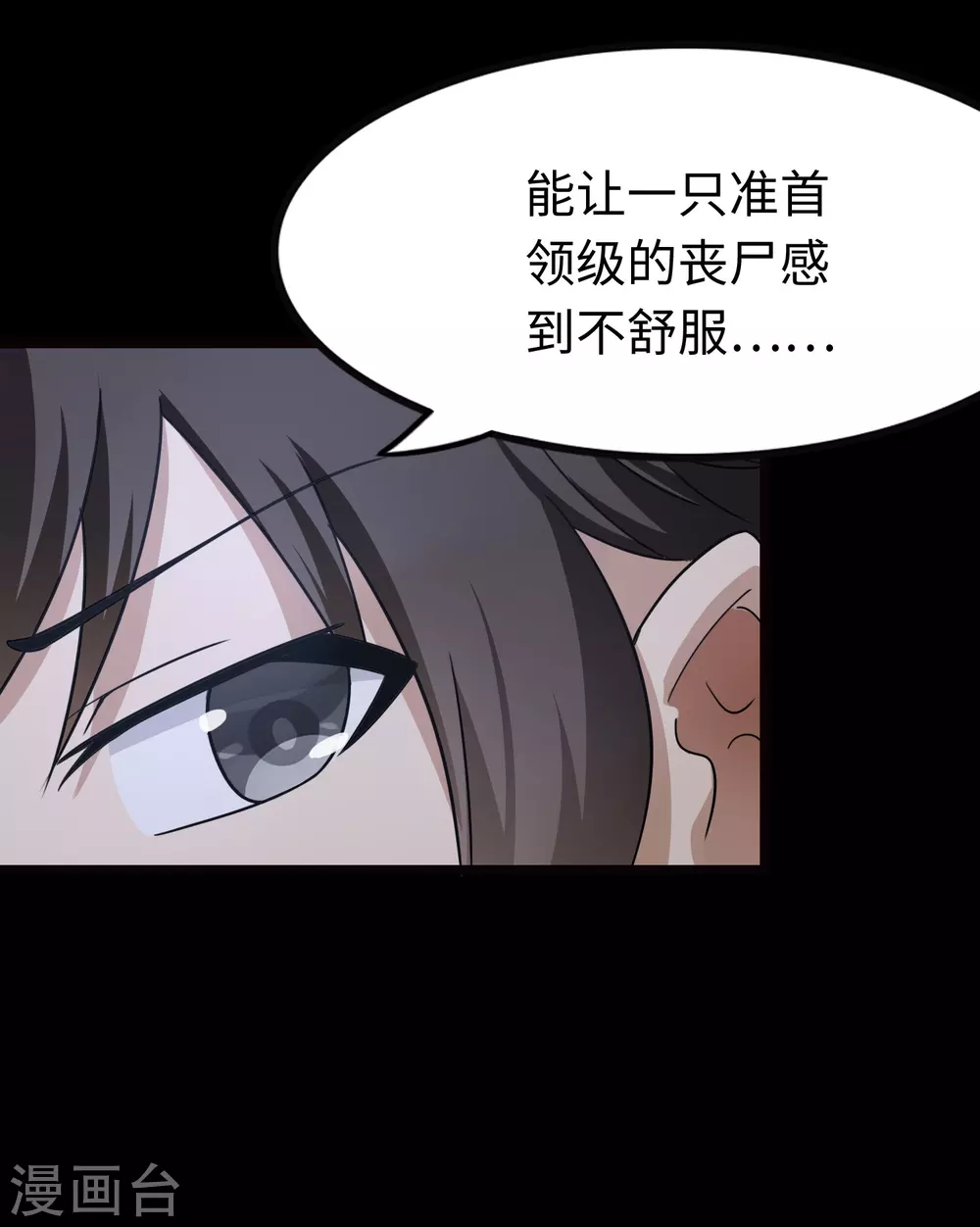  第201话 第6页