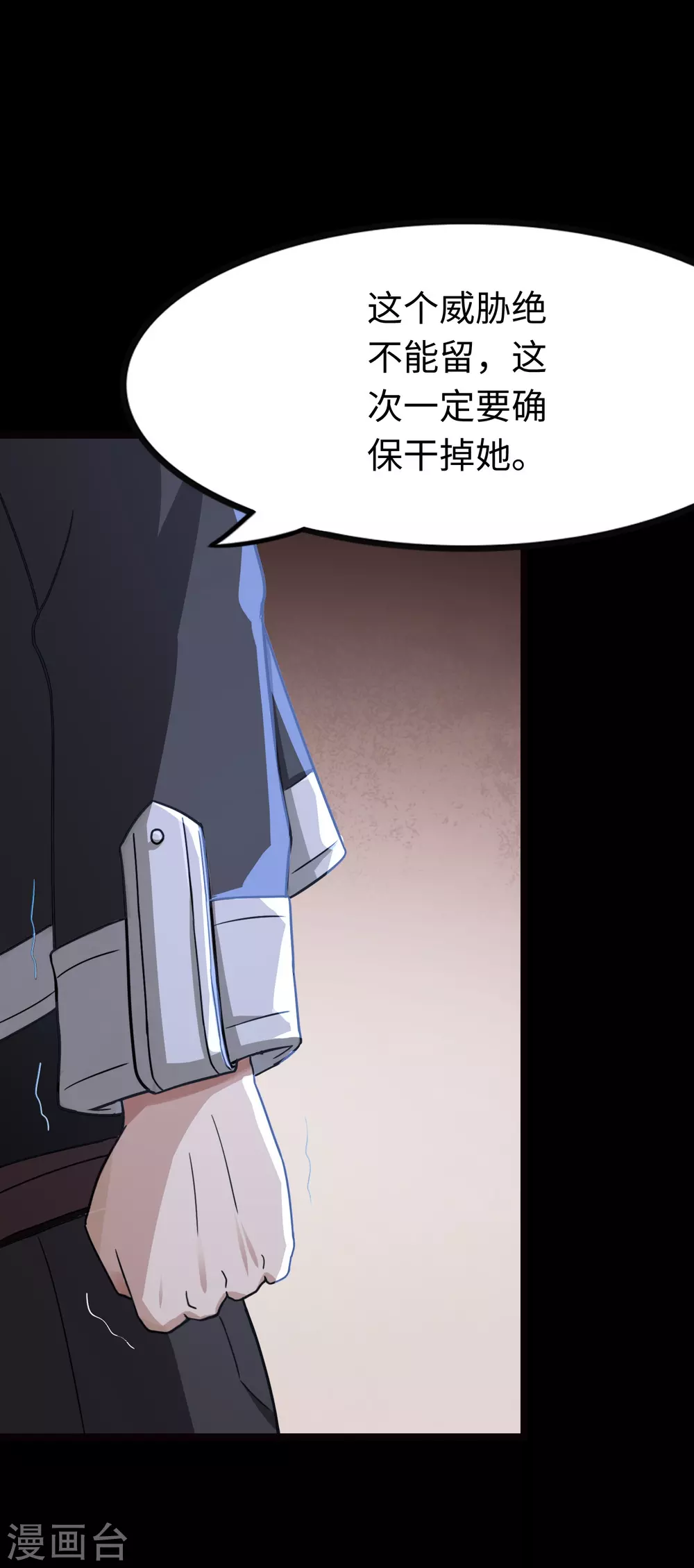  第201话 第9页