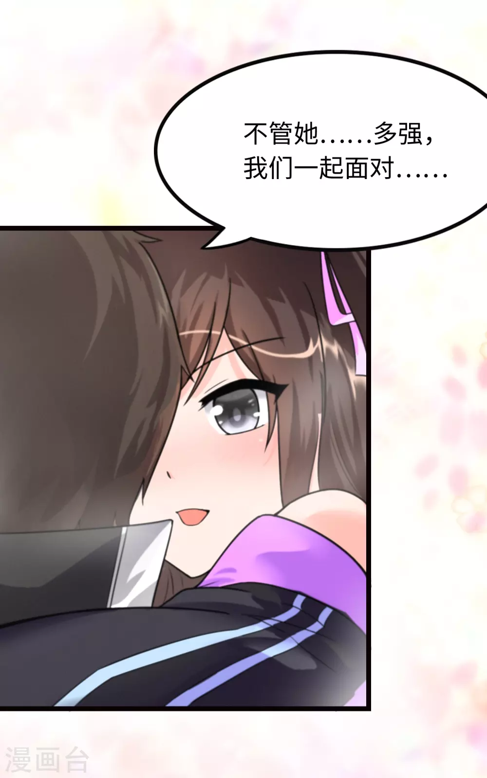  第201话 第13页