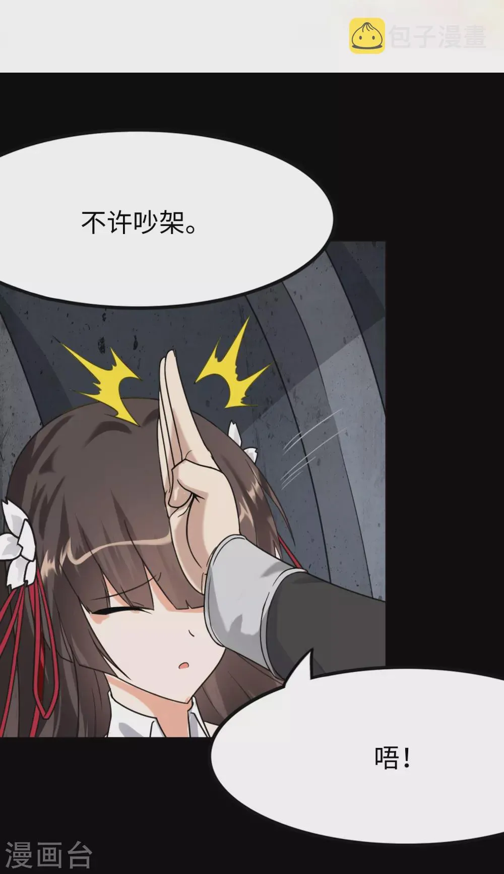  第201话 第16页
