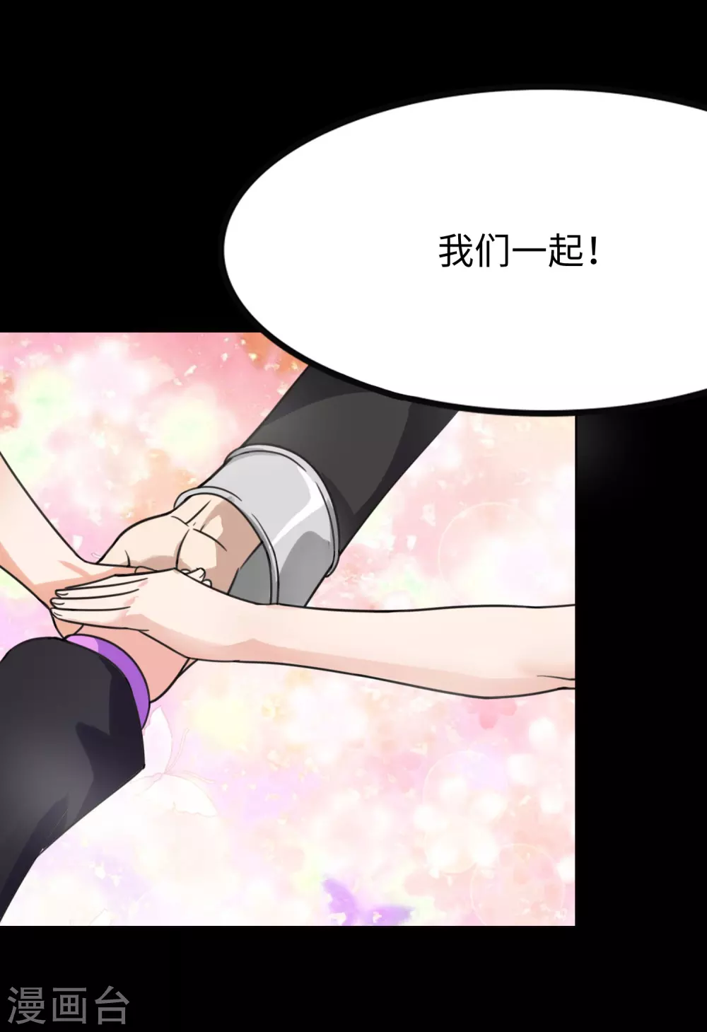  第201话 第20页