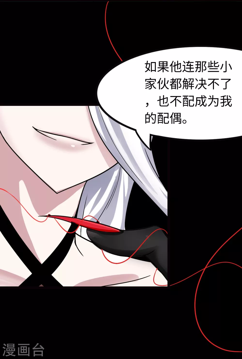  第201话 第24页