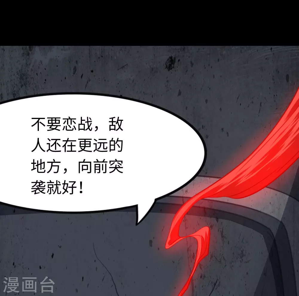  第201话 第34页