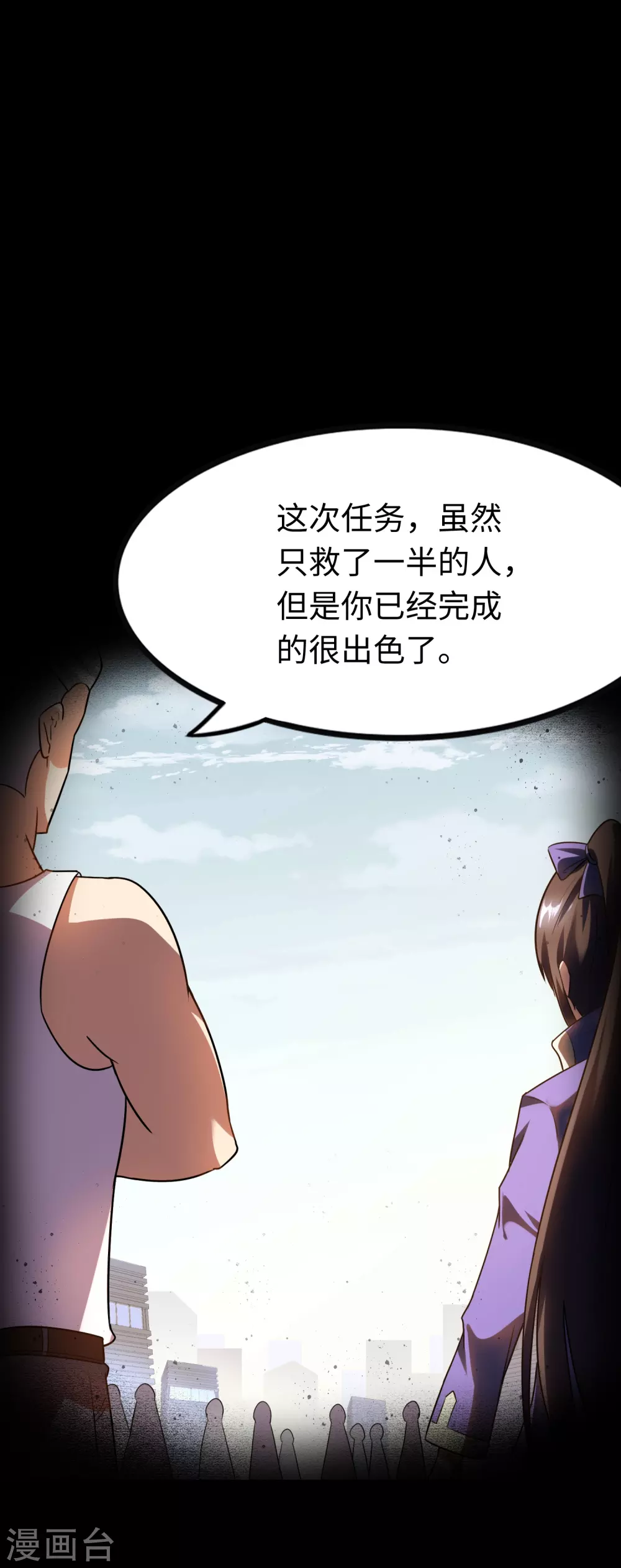  第201话 第60页