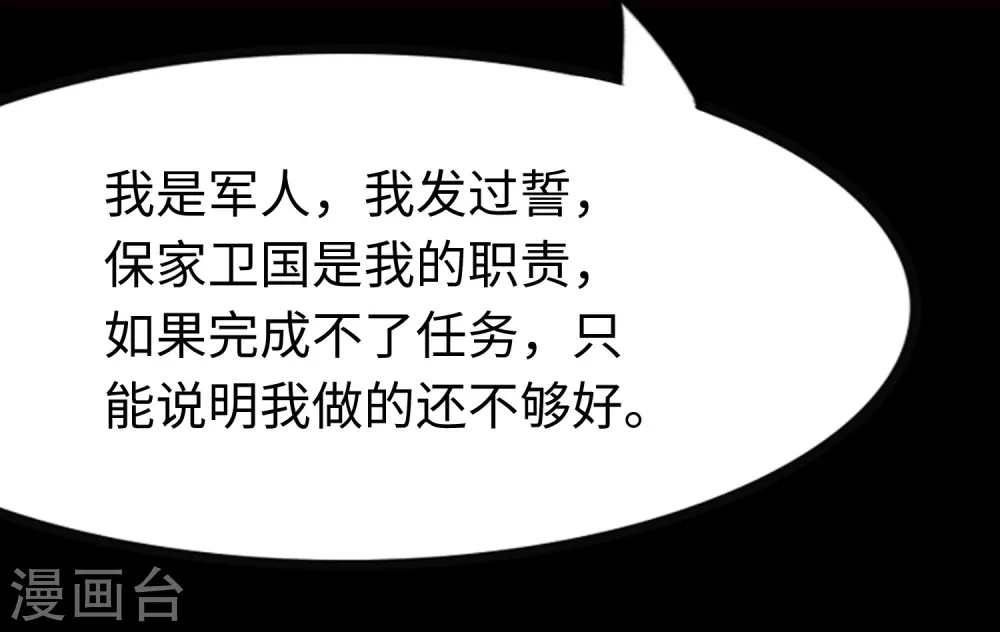  第201话 第64页