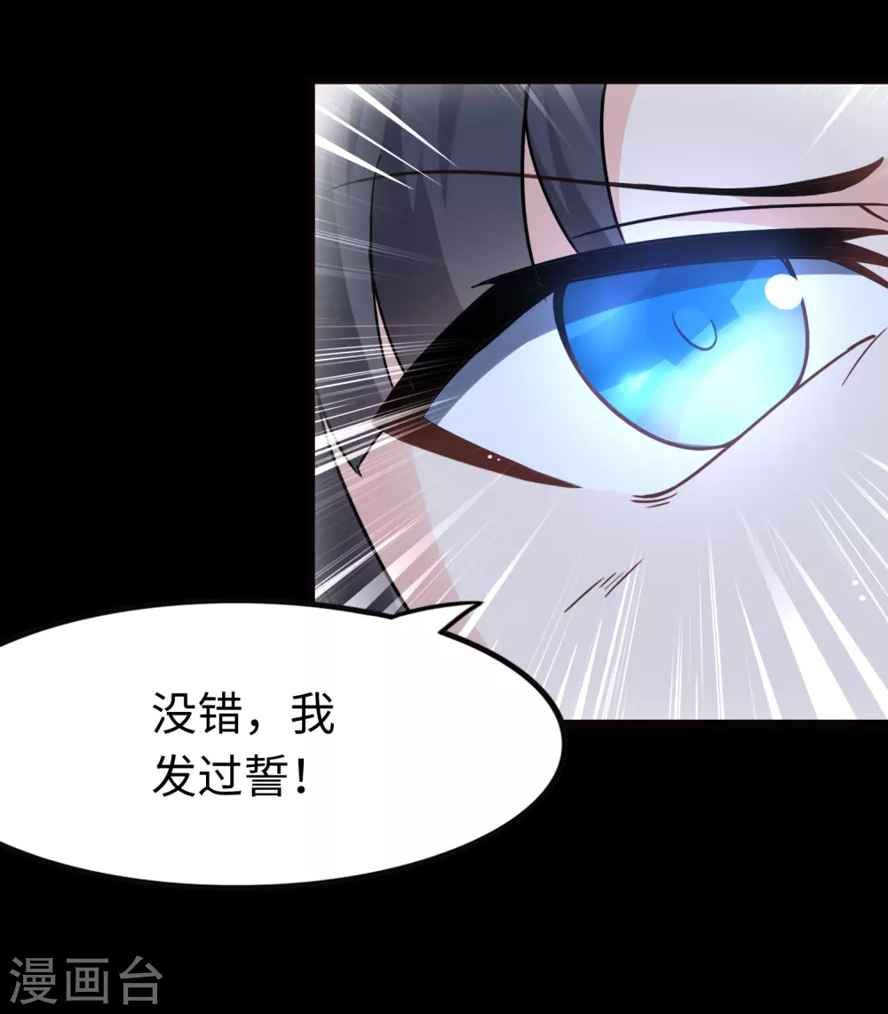  第201话 第66页