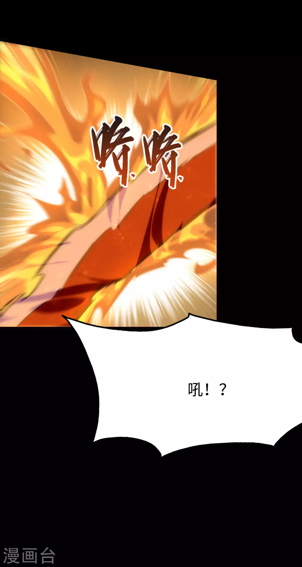  第202话 第3页