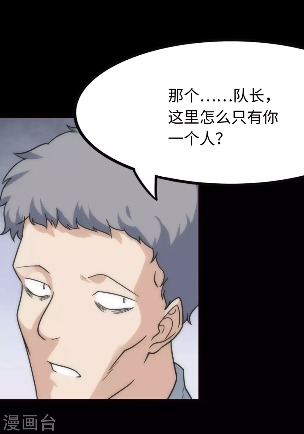  第202话 第18页