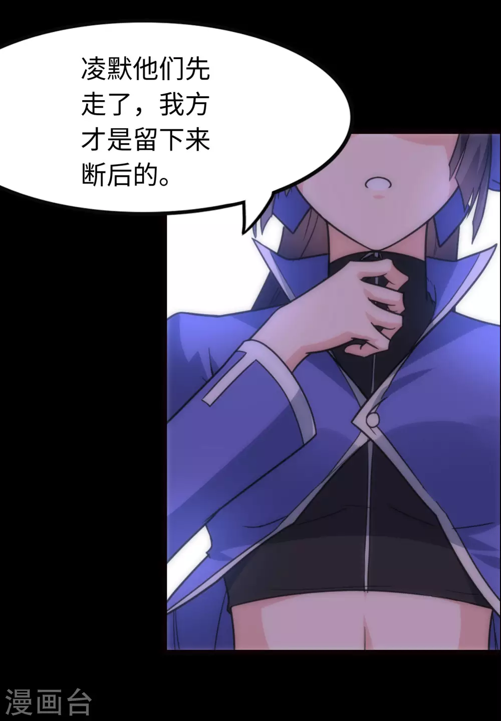  第202话 第19页