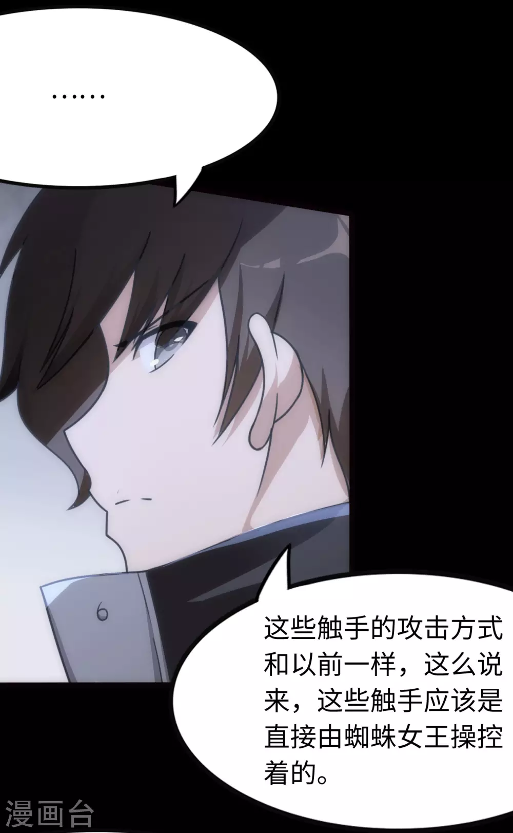  第202话 第27页