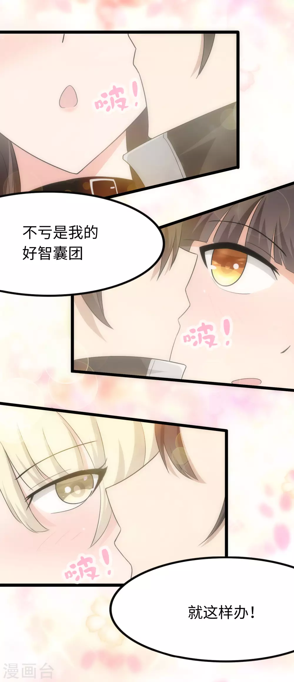  第202话 第31页