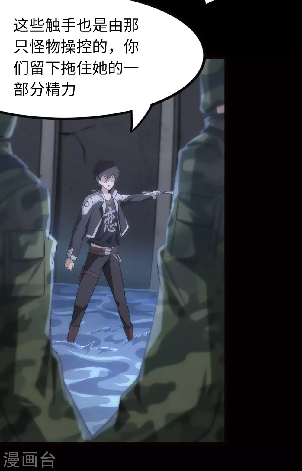  第202话 第33页