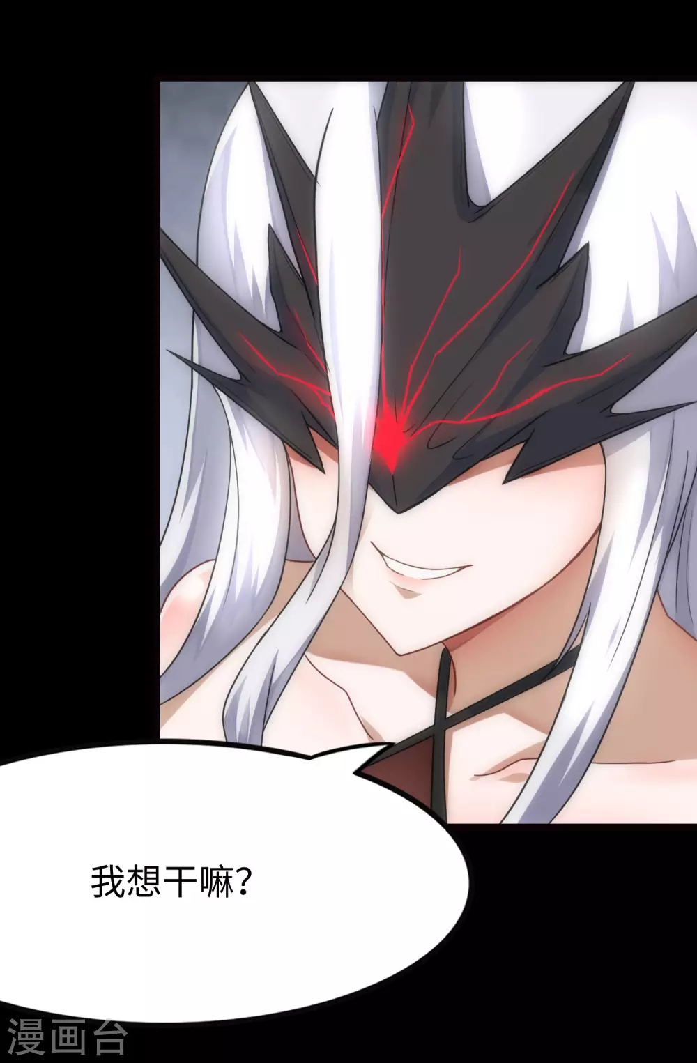  第202话 第54页