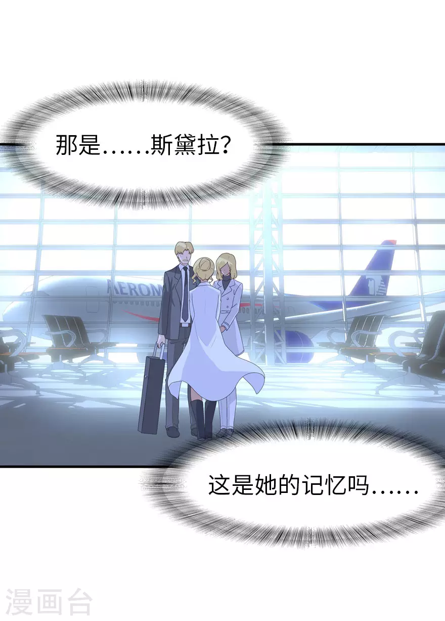  第203话 第2页