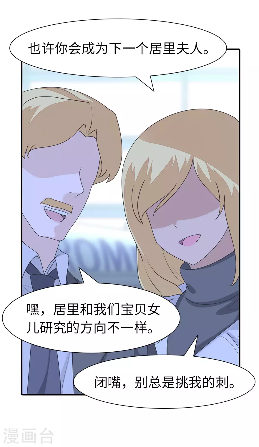 第203话 第4页