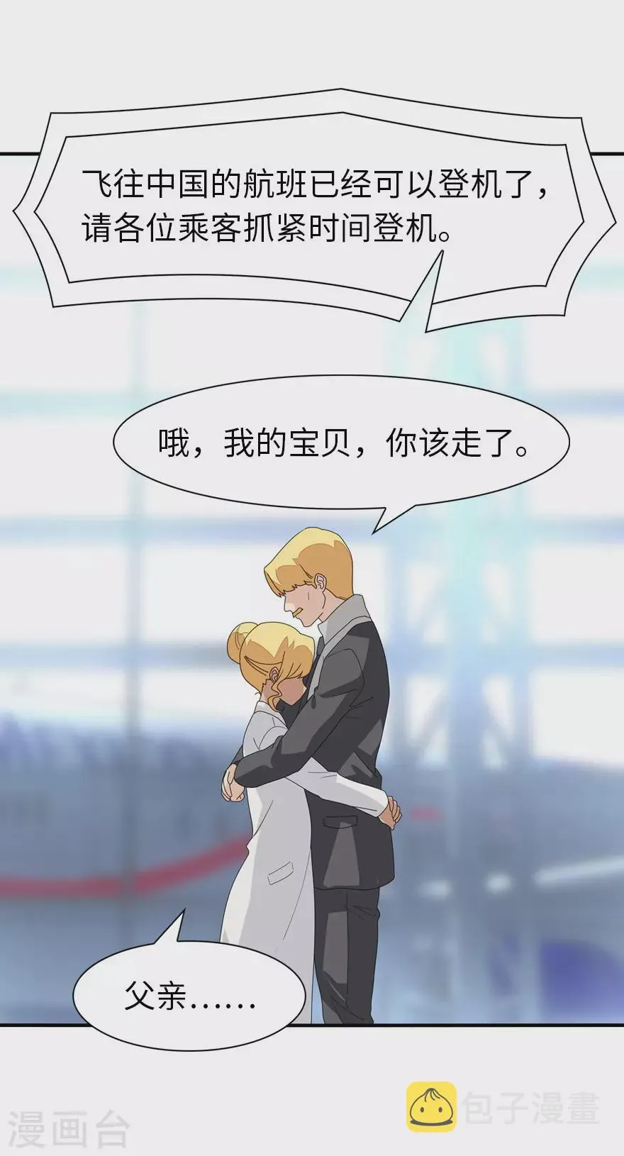  第203话 第5页