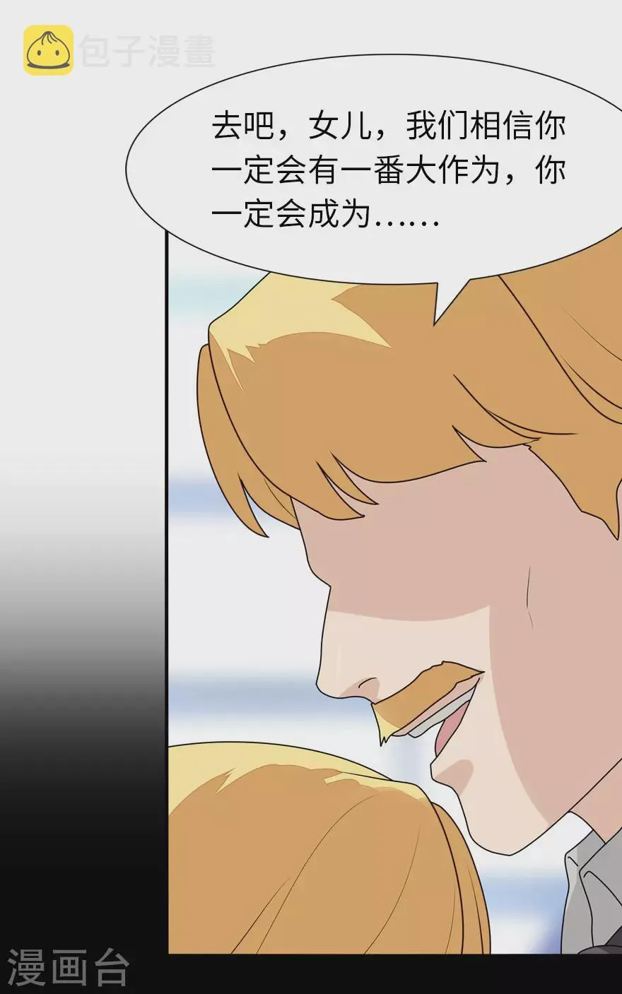  第203话 第6页