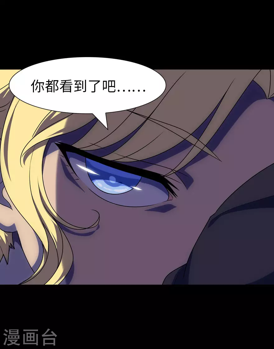  第203话 第7页