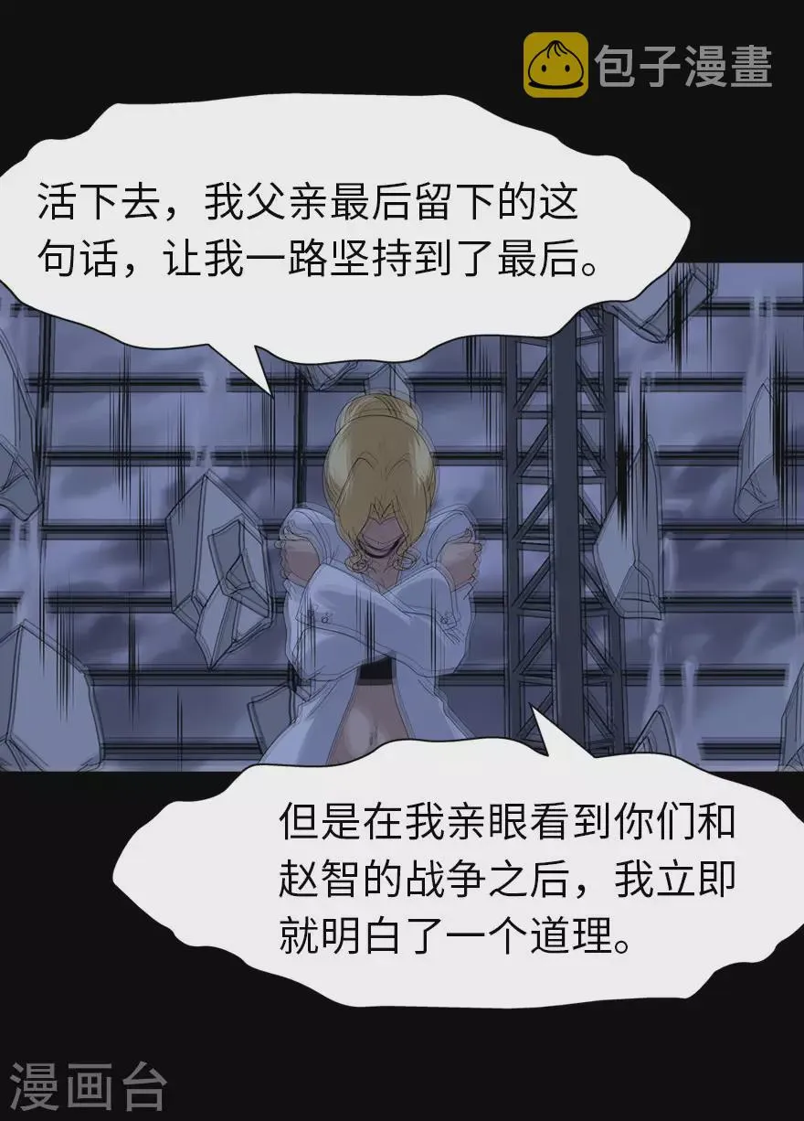  第203话 第11页