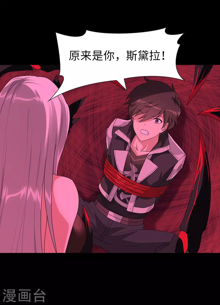  第203话 第19页