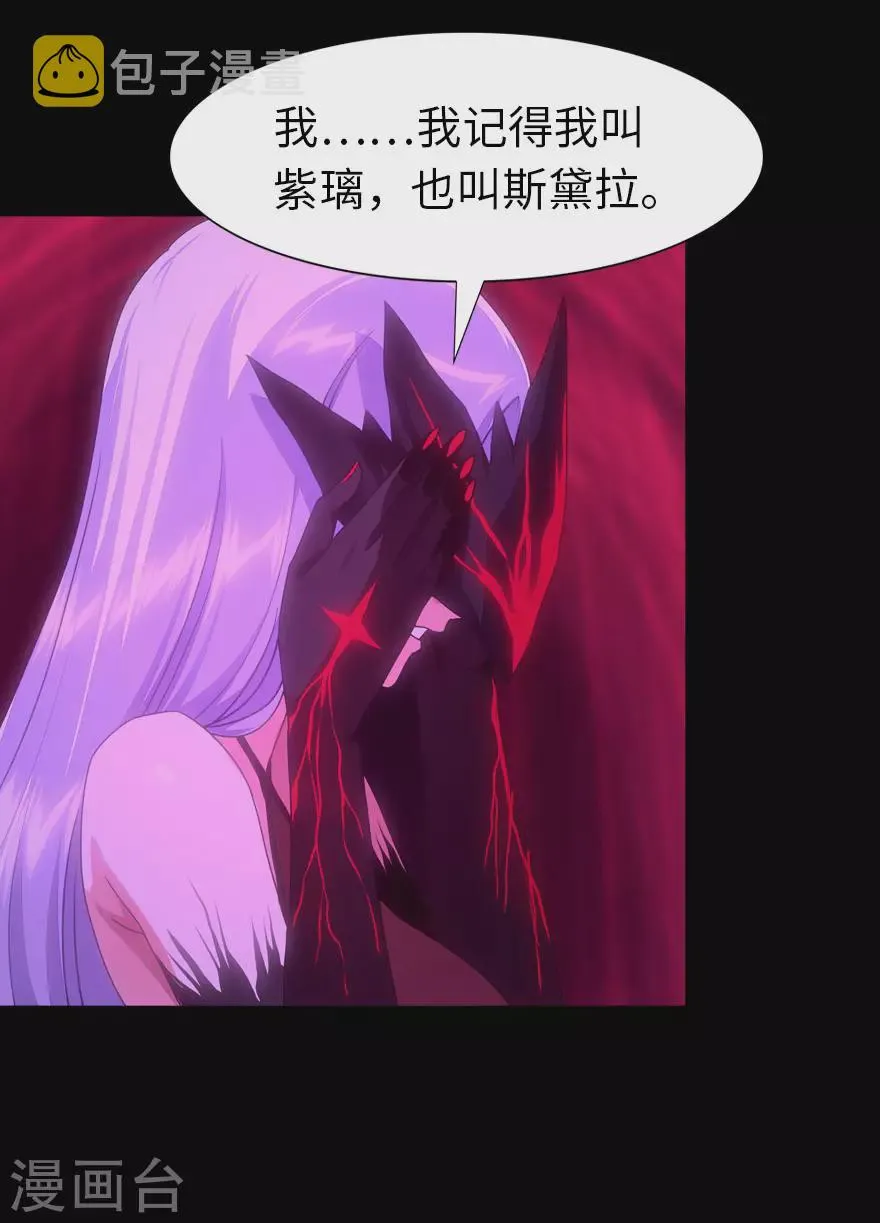  第203话 第20页