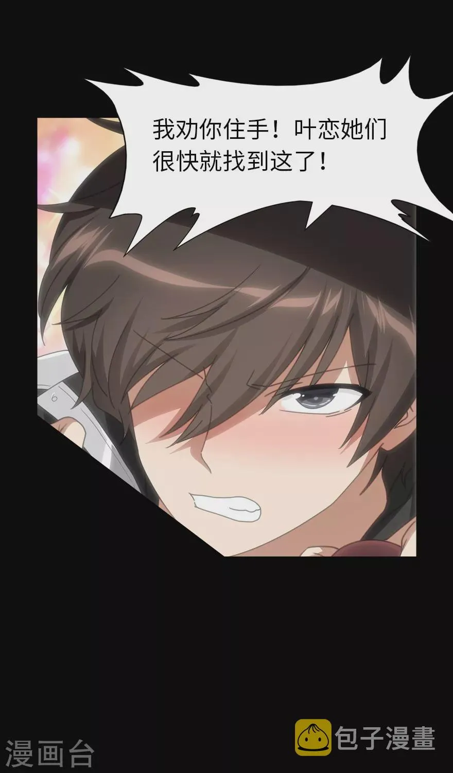  第203话 第29页
