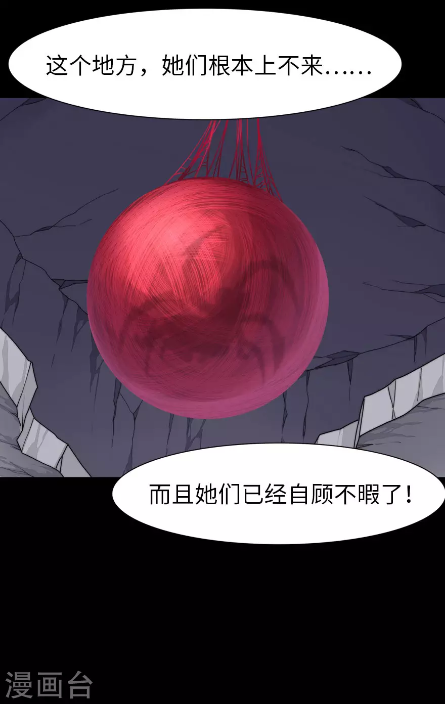  第203话 第31页