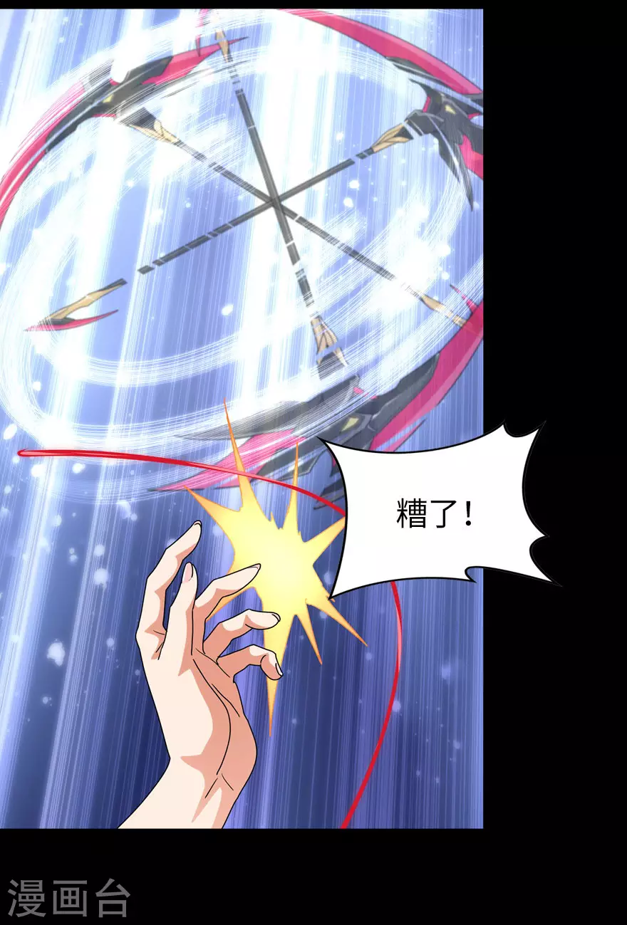  第203话 第34页