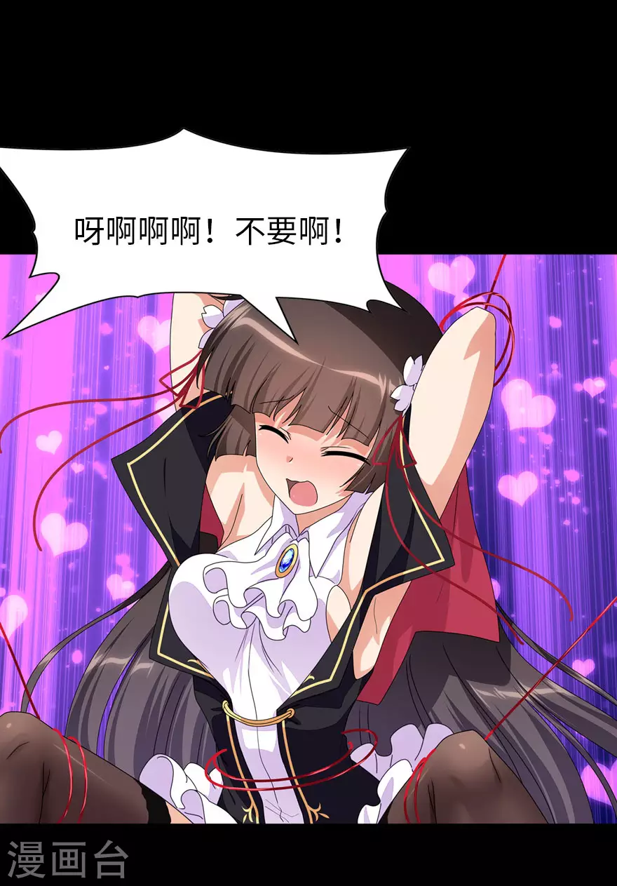  第203话 第36页
