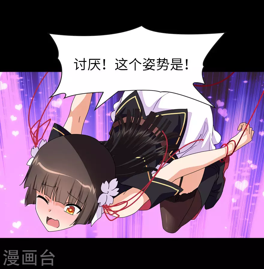  第203话 第38页