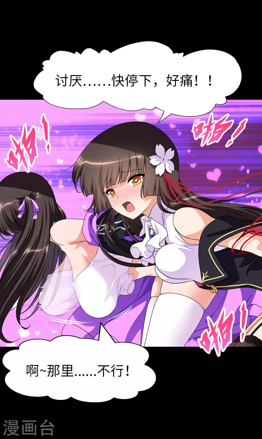  第203话 第39页