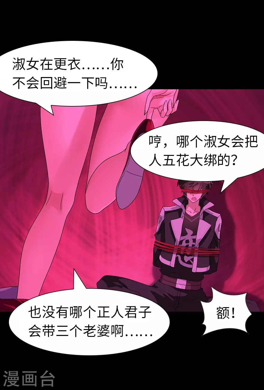  第204话 第3页