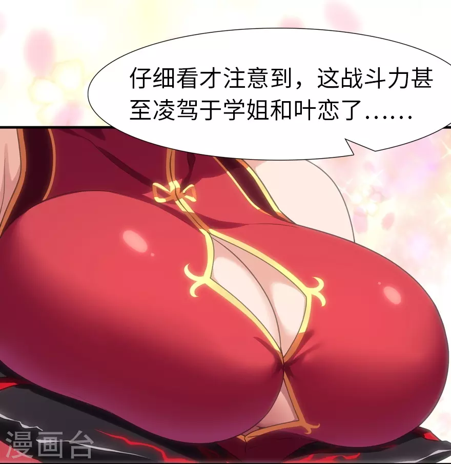 第204话 第5页