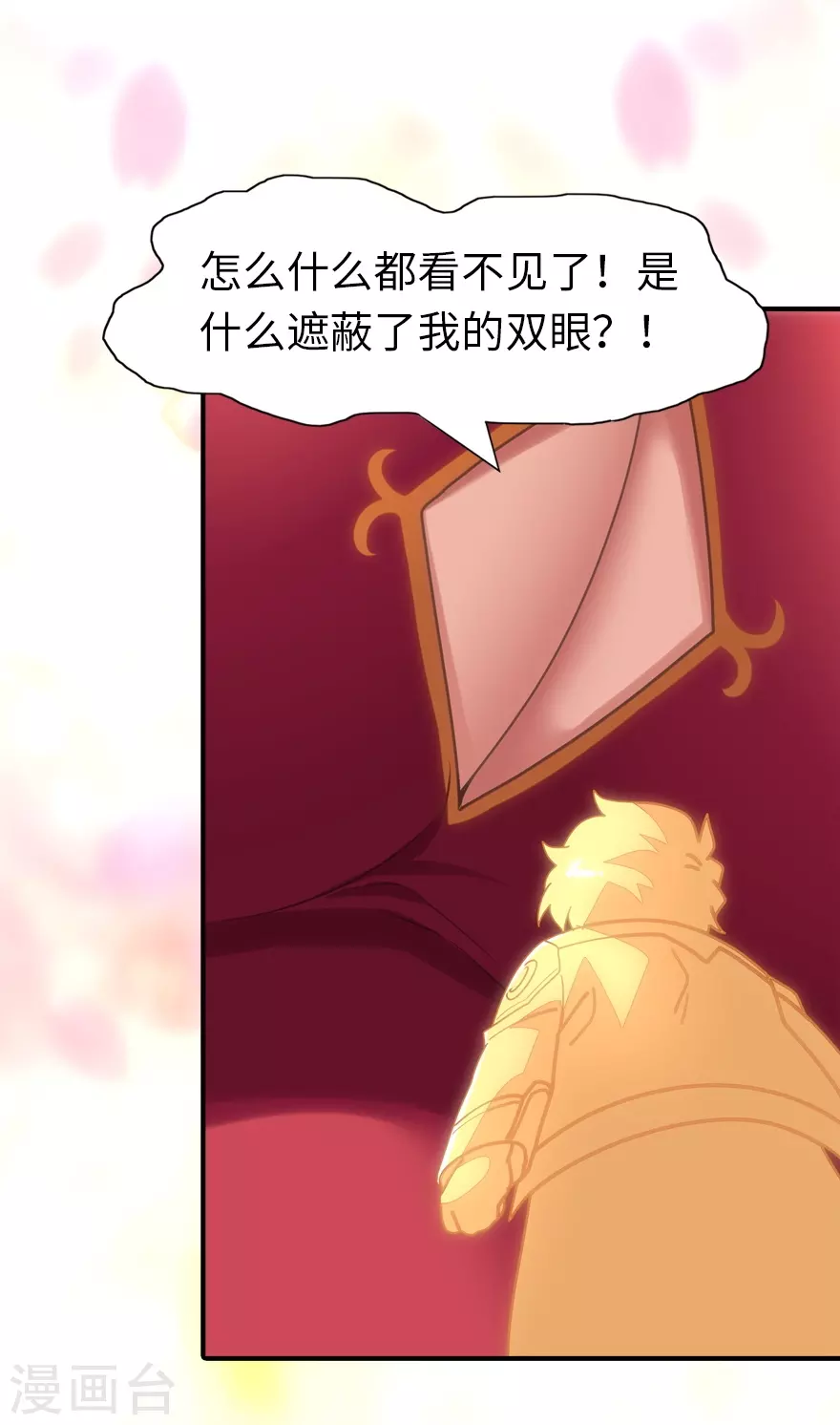  第204话 第9页
