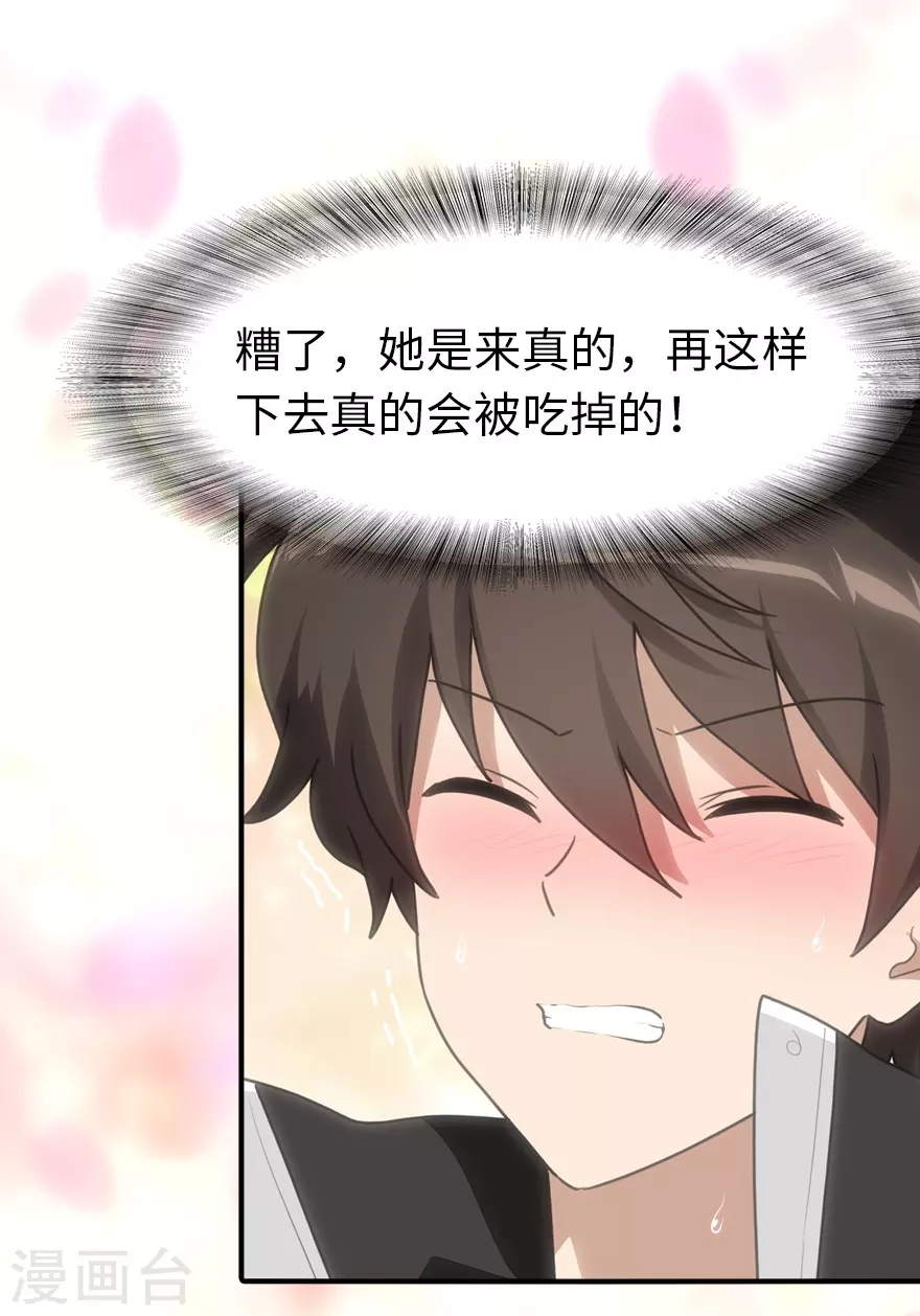  第204话 第12页