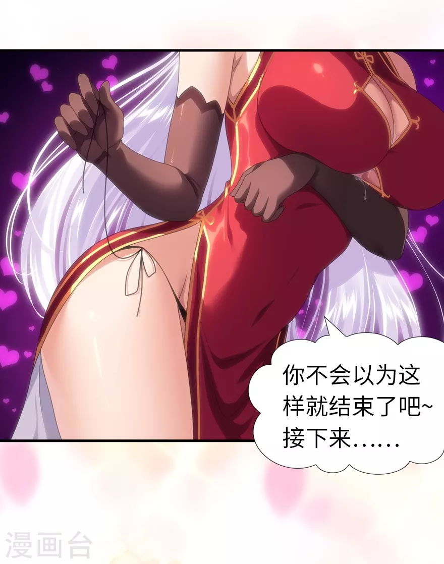  第204话 第13页