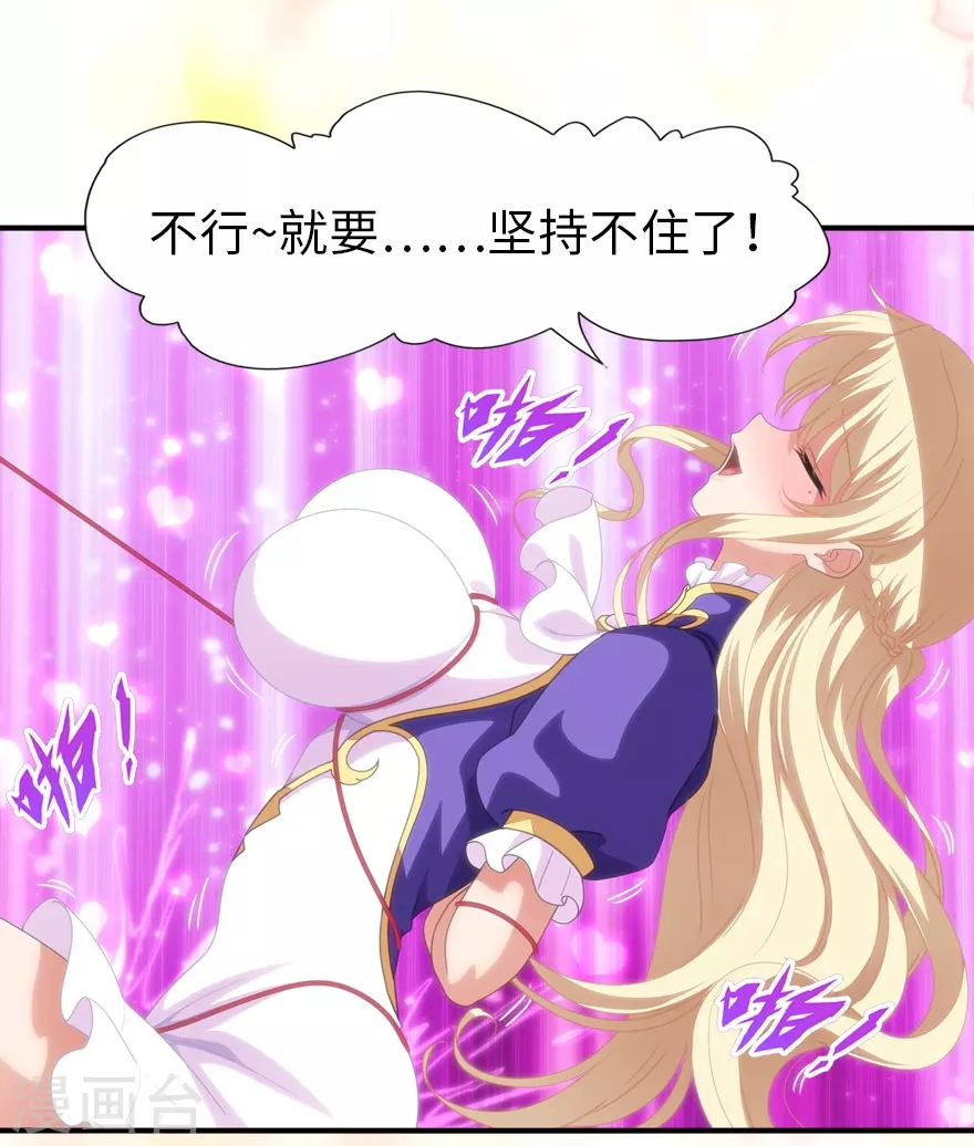  第204话 第17页