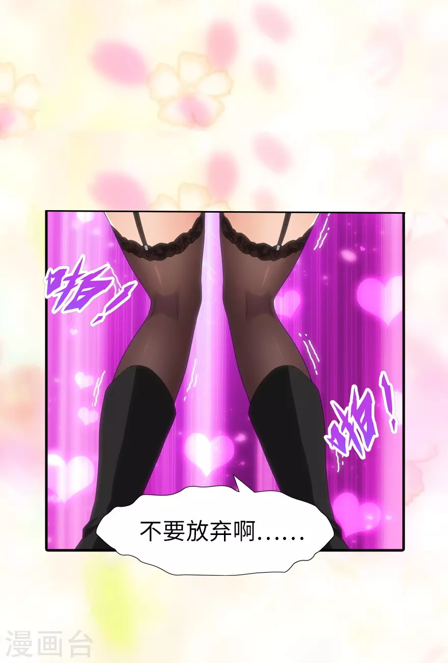  第204话 第18页