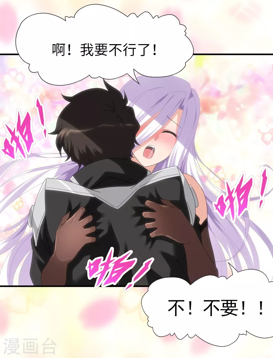  第204话 第21页