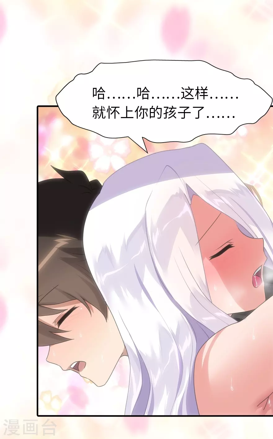  第204话 第22页