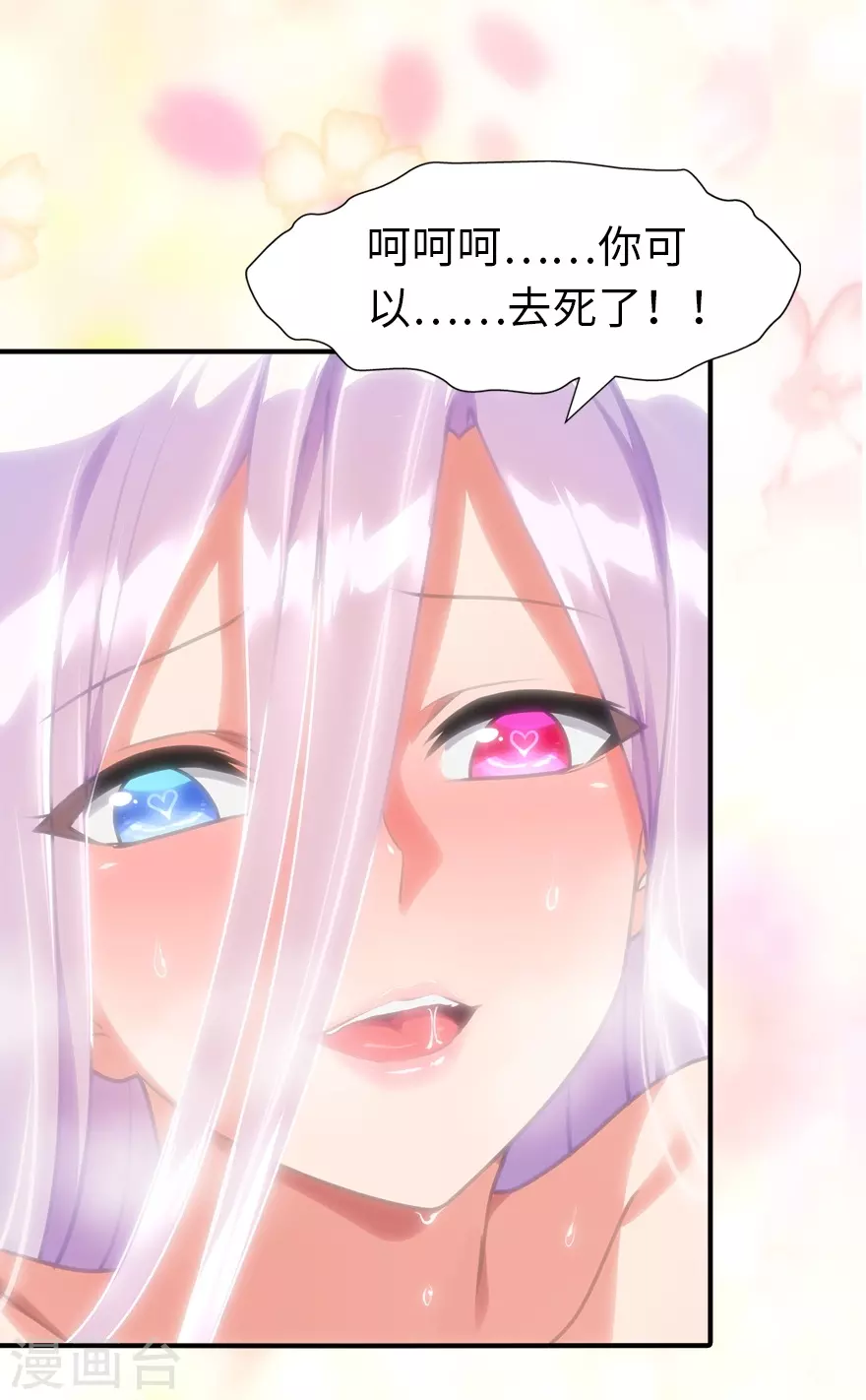  第204话 第23页