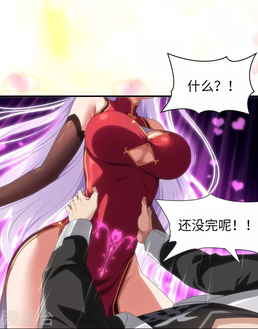  第204话 第24页
